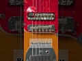 ジャガー 君の弦落ち対策だ！ [コメントに回答するファズフェイスマン] #ギター #guitar #fuzzface