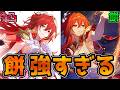 【崩壊スターレイル】姫子・旅立ち餅と凸どっち？実戦踏まえて解説！2凸直行もあり！