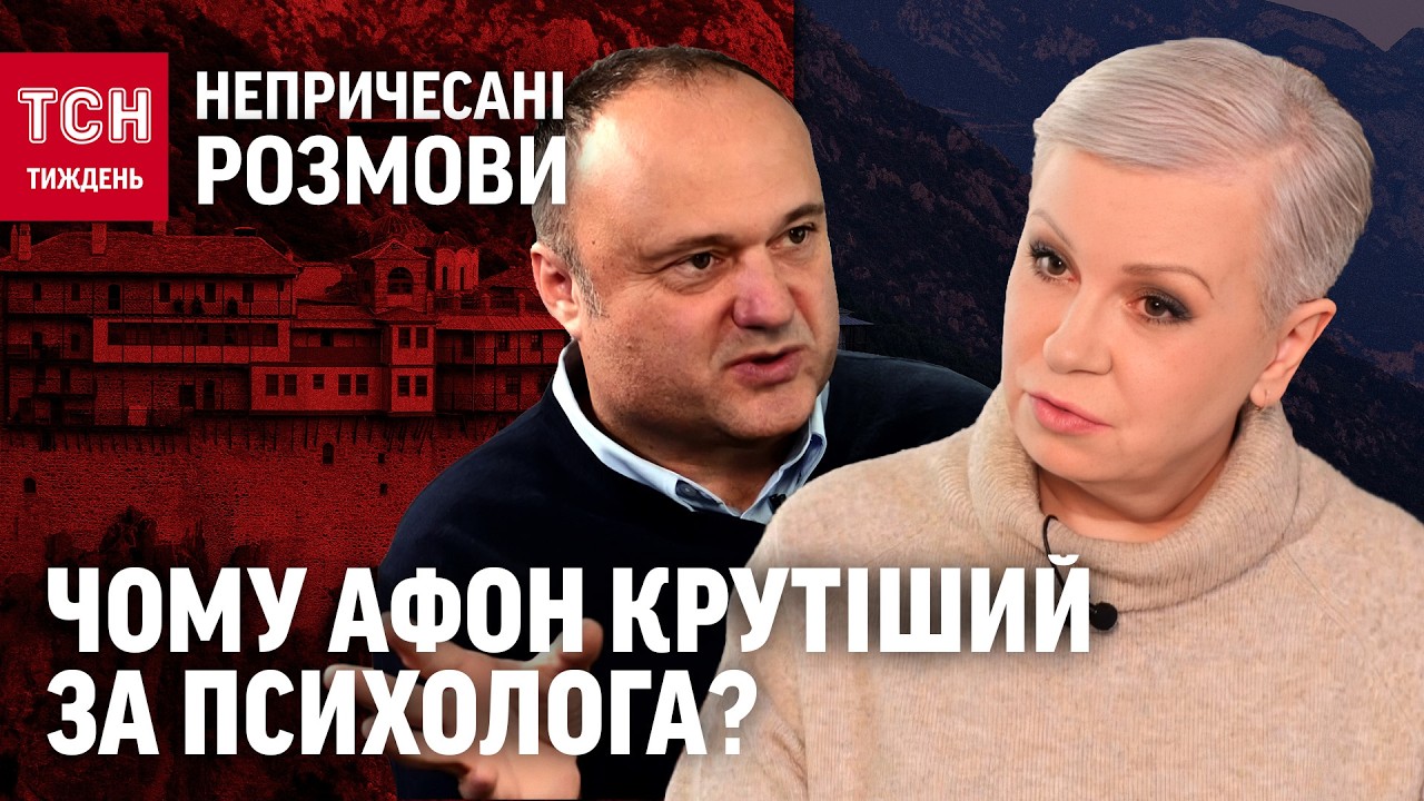Про дива реабілітації на Святій горі - Олександр Загородний і Алла Мазур. Непричесані розмови