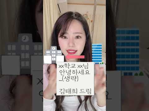한국어 모르는 <strong>일본인이랑</strong> 메일하면 생기는 일ㅋㅋㅋ #shorts #일본인 #외국인 #해외반응 #구독