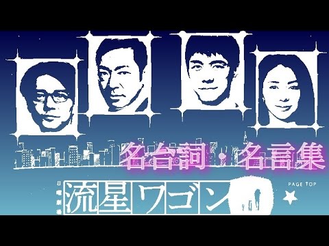 流星ワゴン の無料視聴と見逃した方へ再放送情報 Youtubeドラマ動画マップ