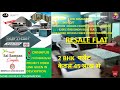 #resale_flats #boring_road #residential_flats READY TO MOVE FLAT FOR SALE IN PATNA