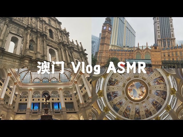 ASMR Chinese | Come with me to Macau 🇲🇴 澳门vlog
