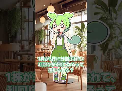 【驚愕】王将フードサービス株主優待が超お得に！分割で利回り3倍に！？