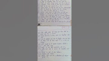 फसल उत्पादन एवम प्रबंध// कक्षा-8 // अध्याय 10 #mcqquestions #shorts #objective