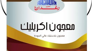 شغل سحب معجون السكينة التلاتة ...مع عالم المعلومات