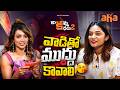 This Reveal By Prerana Will Surprise You | Kaakamma Kathalu S2 Best Moments | Tejaswi Madivada | Aha