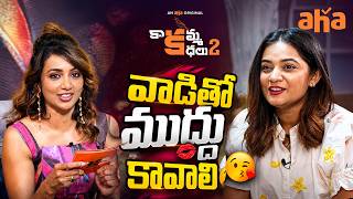 This Reveal By Prerana Will Surprise You | Kaakamma Kathalu S2 Best Moments | Tejaswi Madivada | Aha