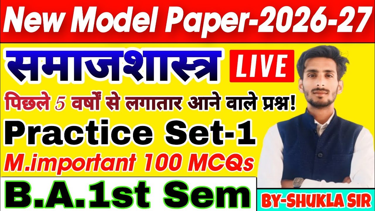 Sociology ba 1st semester | Top-100 Repeated MCQs | New Model paper-2026-27 | समाजशास्त्र