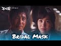 Look carefully.  [Bridal Mask : EP. 16-2] | KBS WORLD TV 240514