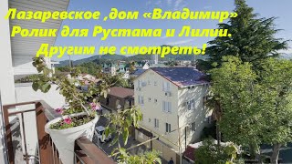 Эта комната занята , другие есть ,звоните тел в описании, ссылка на сайты тоже!🌴ЛАЗАРЕВСКОЕ СЕГОДНЯ🌴