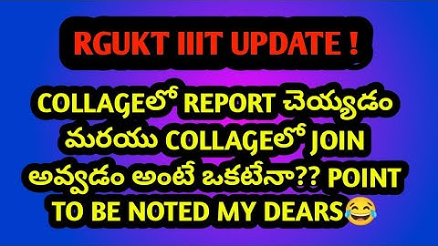 DIFFERENCE BETWEEN IIIT JOINING AND REPORTING /IIIT NUZVID // IIIT UPDATES // IIIT RGUKT //