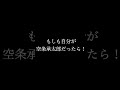 もしも自分が空条承太郎だったら!【ジョジョ】