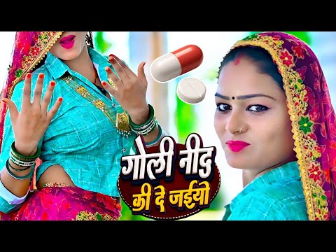 Goli Nind Ki De Aaiyo || गोली नींद की दे अईयो Payal Ki Khanak Official Song | satveer Gurjar