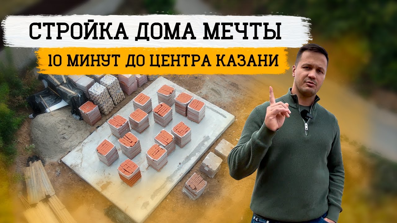 Готовый дом в Соче фундамент Готовый дом в Соче фундамент