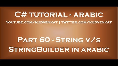 Difference between System String and System Text StringBuilder in arabic