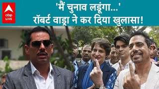 Lok Sabha Election 2024: Robert Vadra को सता रही है Priyanka Gandhi के सुरक्षा की चिंता! | ABP LIVE