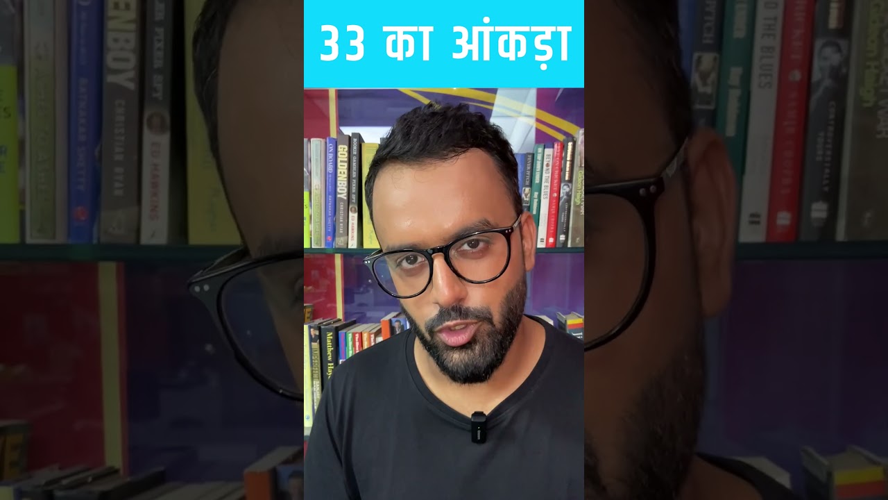 33 का आंकड़ा 😱🔥 #shorts #ipl2023