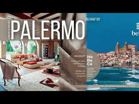 Видеообзор: Шенилл Palermo