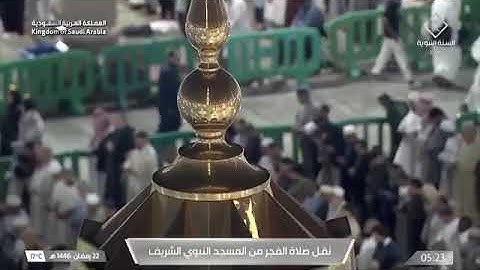 صلاة الفجرمن رحاب المسجد النبوي  الشّيخ  عبدالباري الثبيتي فواتِح سورة النجم يوم السبت ٢٢ رمضان ١٤٤٦