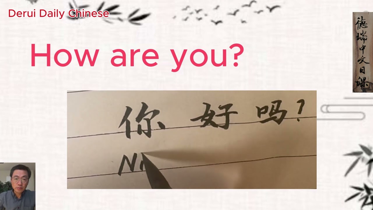 [Derui Daily Chinese]003  Daily expressions built from the 150 most frequentely used Chinese charact