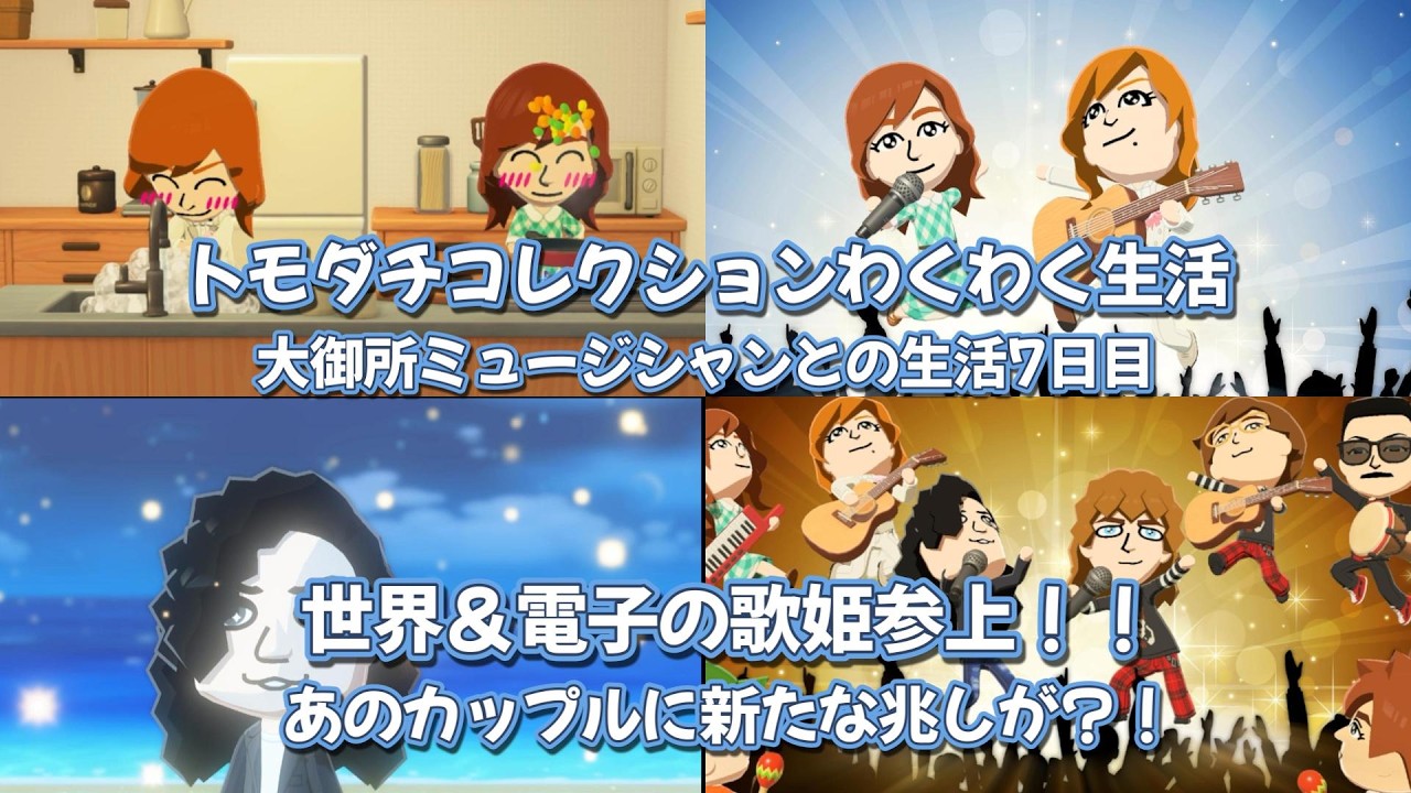 Tomodachi Collection: Exciting Life] Day 7 of living with a