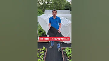 Чем застелить проходы между грядками?