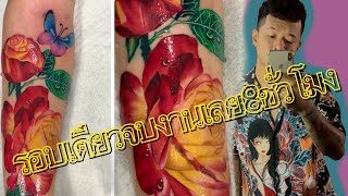 สักกะบอย(Ep1)สักกุหราบไปรอบเดียวจบงาน8ชั่วโมง tattoo time lapse ช่างบอย ช่างบอยพัทยา