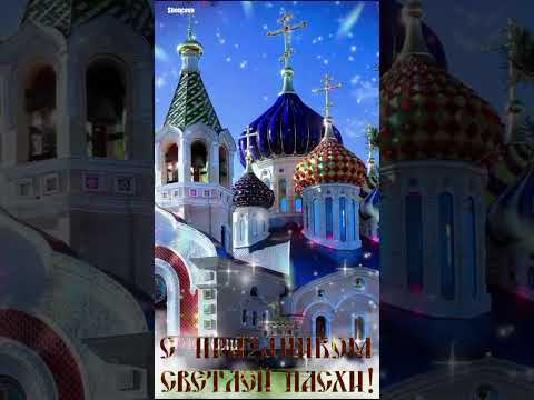 Светлой Пасхи вам, друзья! #красота_начинается_с_души
