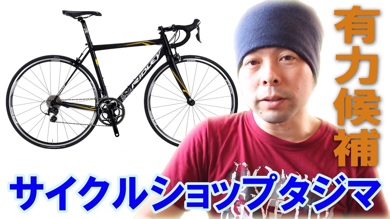 自転車 Cannondale Merida 扱い色々なサイクルショップタジマさんにお邪魔してきました 私が気に入ったのは Youtube