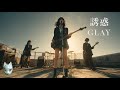 誘惑 / GLAY 🎸Hard Rock After Shcool Female Vocal 歌ってみた [AI Sing Cover kAthrsIs -カタルシス-]