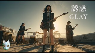 Download Lagu 誘惑 / GLAY 🎸Hard Rock After Shcool Female Vocal 歌ってみた [AI Sing Cover kAthrsIs -カタルシス-] MP3