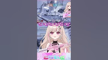 くやしいっっ #shorts #vtuber #切り抜き #ゲーム実況 #apex #有栖ティナ