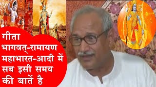 गीता-भागवत्-रामायण-महाभारत-आदी में सब इसी समय की बातें हैI Important Point Vcd 427.
