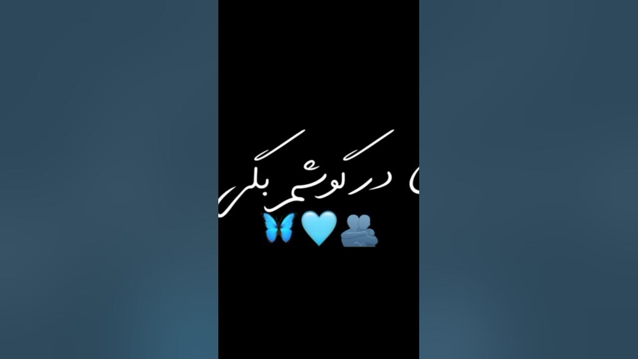 بیشتر از همیشه نیازت دارم💙🙏 YouTube
