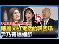 季麟連軍購風波
