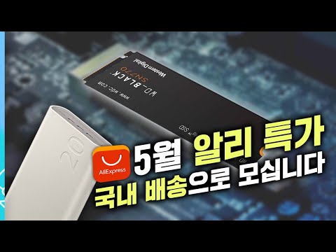 짧고 굵게 갑니다💪 알리익스프레스 특가