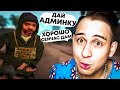 Я стал АССИСТЕНТОМ БОМЖА в GTA SAMP...