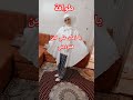 طوافة أنا راضي وربك مراضيني الحمدلله تابعوني اشتراك لايك كلام من ذهب Shortvideo 