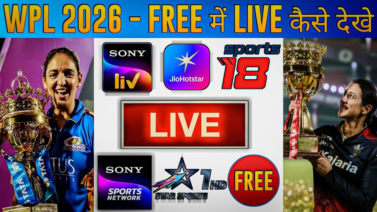 WPL 2026 Live Telecast Channel List | WPL 2026 Opening Ceremony Live | WPL 2026 Live Kaise Dekhe