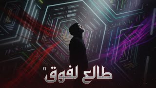             أنا كنت طيب زيادة عن اللزوم                          سمعها