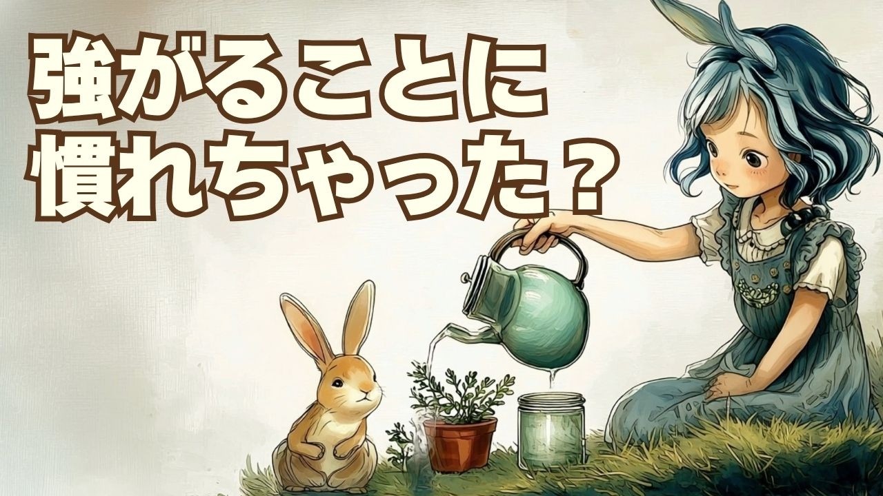 強がることに慣れてしまったあなたへ – 心を守る“優しい強さ”を思い出す夜 - YouTube