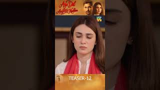 Aye Dil Aazma Nahin - Episode 12 Teaser - [Mirza Zain Baig and Hina Tariq] - HUM TV Shorts