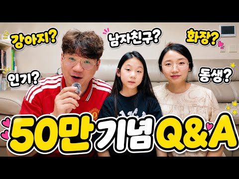 강아지는 언제 키우냐구요? 구독자 50만 기념 Q&A thumbnail