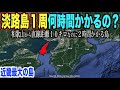【検証】車で淡路島1周タイムアタック!何時間・何キロなのか?