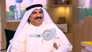 لقاء عبدالله فرحان الونيان في برنامج (كويت اليوم) عن أسباب أرتفاع أسعار العقار في دولة الكويت