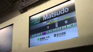 E233系2000番台(マト5編成) トレインビジョン(更新型)&2画面化