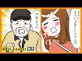 とある場所で悩み続けるおじいちゃん「よし!やめよう!」→その内容がコチラwww(半径3メートルのカオス #5)【 マンガ動画 】