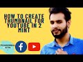 How To Make Professional Thumbnails For YouTube Videos (2020) | YouTube Thumbnail Kaise Banaye 🔥