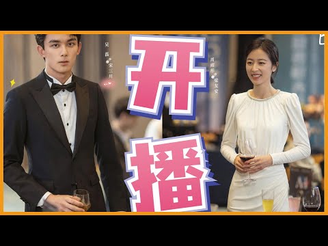 「愛情而已」定檔12月！吳磊周雨彤合體上綜藝，眼神拉絲舉止親密，疑似為新劇預熱！露思不會吃醋嗎？